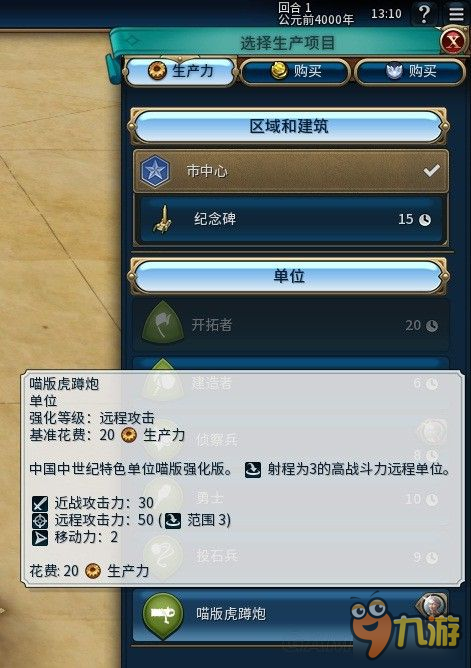 《文明6》MOD合集 精品MOD下載合集及使用方法