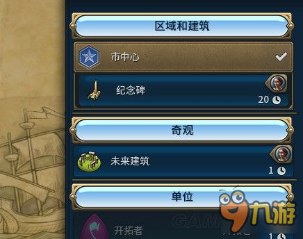 《文明6》MOD合集 精品MOD下载合集及使用方法