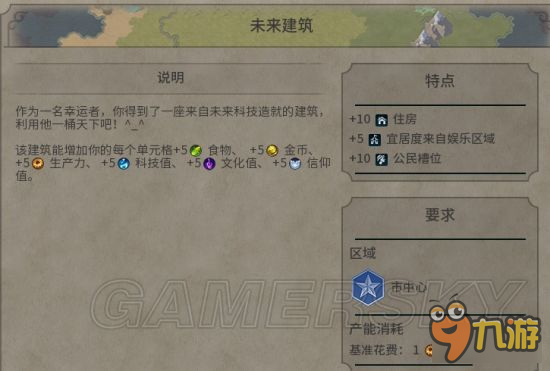 《文明6》MOD合集 精品MOD下载合集及使用方法