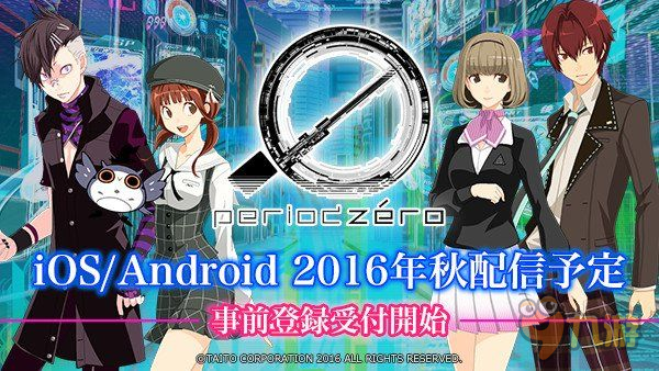 歡迎來到另一個池袋 《period zero》開啟預(yù)注冊