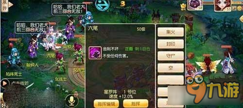 《梦幻诛仙手游》45级精英副本黑石问情通关攻略