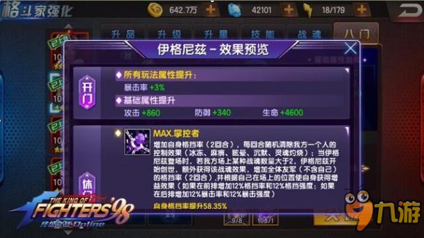 拳皇98终极之战