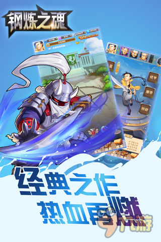 血與淚的悲歌 卡牌RPG《鋼煉之魂》玩法首曝