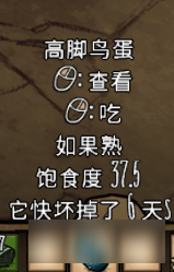 饑荒聯(lián)機版前期簡單回血食物介紹 饑荒聯(lián)機版基礎食物介紹