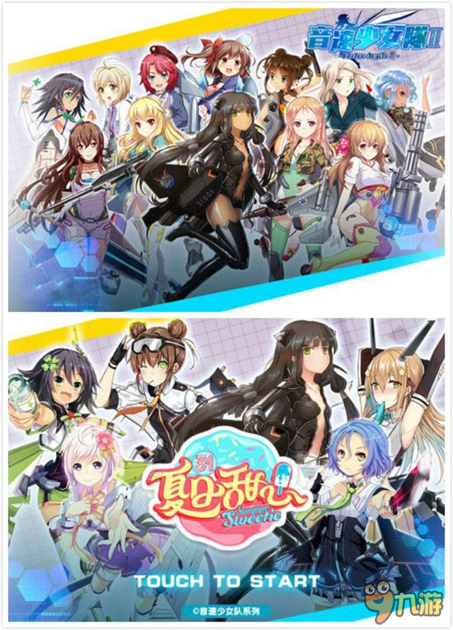 《音速少女队2》评测：萌少女横版飞机大战