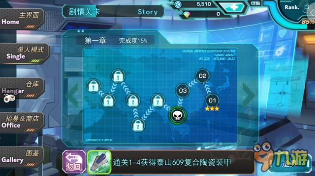 《音速少女队2》评测：萌少女横版飞机大战