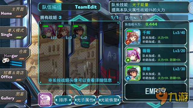 《音速少女队2》评测：萌少女横版飞机大战