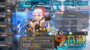 《音速少女队2》评测：萌少女横版飞机大战