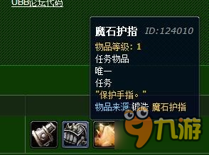 wow手工魔石手甲任務(wù)攻略 魔獸世界手工魔石手甲怎么做