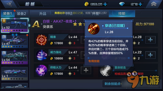 <a id='link_pop' class='keyword-tag' href='https://www.9game.cn/xingjihuoxian/'>星际火线</a>A级枪的逆袭 白银·AK47-夜鹰来袭