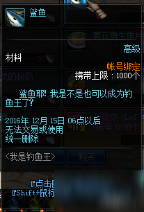 DNF12月1日钓鱼活动介绍 钓鱼活动可兑换道具一览