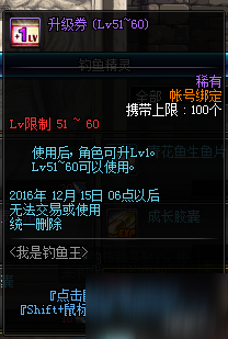 DNF12月1日釣魚活動介紹 釣魚活動可兌換道具一覽