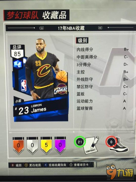 《NBA2K17》MT強力球員卡評價及推薦大全 MT強力球員能力評分一覽