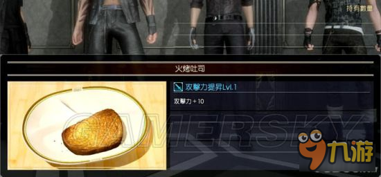 《最終幻想15（FF15）》全食物合成材料與增益效果一覽