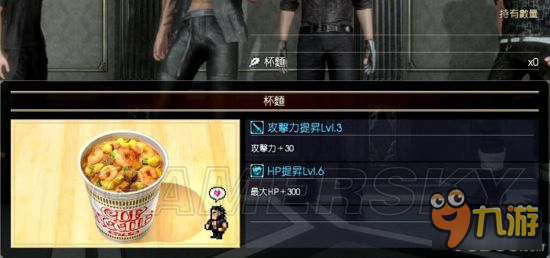 《最終幻想15（FF15）》全食物合成材料與增益效果一覽