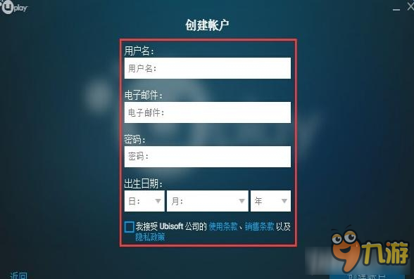 《看门狗2》Uplay怎么注册