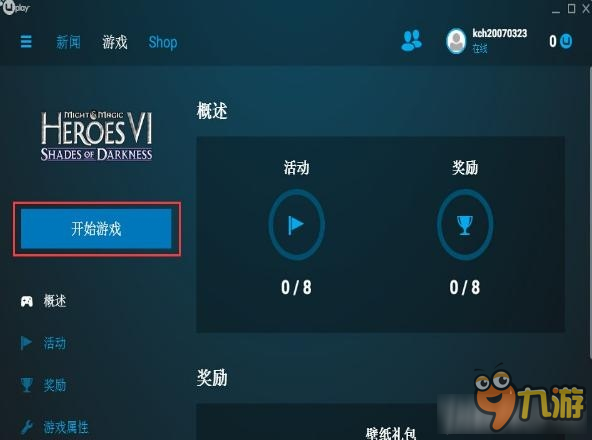 《看門狗2》Uplay怎么注冊