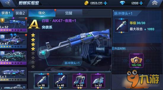 <a id='link_pop' class='keyword-tag' href='https://www.9game.cn/xingjihuoxian/'>星际火线</a>神枪打造计划 星际火线枪械实验室