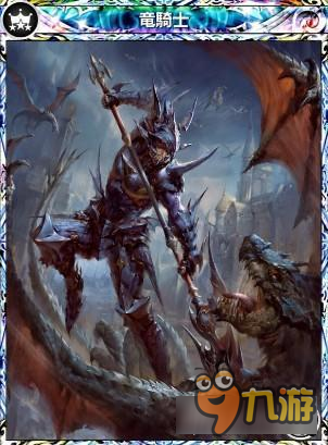 最终幻想：梅比乌斯职业卡介绍 龙骑士