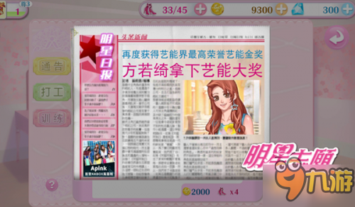 20年初心不改《明星志愿》手游12月正式登陸App Store