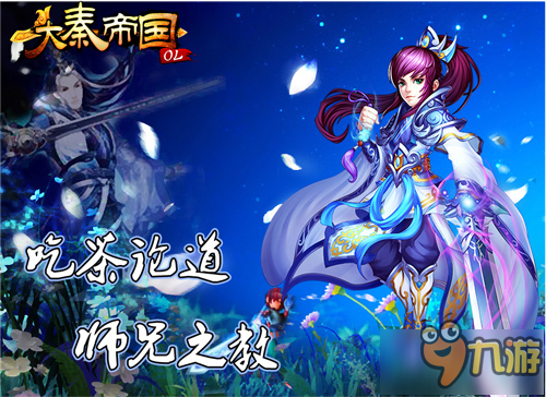 《大秦帝国OL》IOS版本即将上线 田园玩法曝光