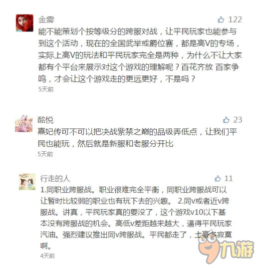 《熹妃傳》手游主策劃專訪：熹妃傳有望迎來重大改版