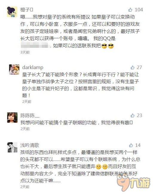 《熹妃傳》手游主策劃專訪：熹妃傳有望迎來重大改版