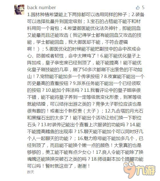 《熹妃傳》手游主策劃專訪：熹妃傳有望迎來重大改版