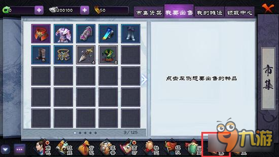 玩家之间如何交易？ <a id='link_pop' class='keyword-tag' href='https://www.9game.cn/xjqxconline/'>仙剑奇侠传online</a>市集交易介绍