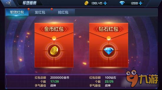 <a id='link_pop' class='keyword-tag' href='https://www.9game.cn/xingjihuoxian/'>星际火线</a>军团是什么 有军团搞事情不用怕