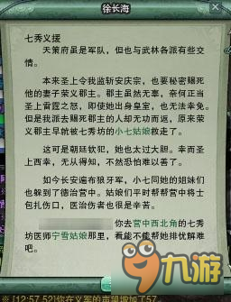 劍網(wǎng)3丹心東流成就圖文詳解 劍網(wǎng)3丹心東流成就怎么做