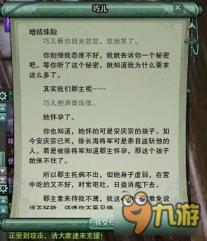 劍網(wǎng)3丹心東流成就圖文詳解 劍網(wǎng)3丹心東流成就怎么做