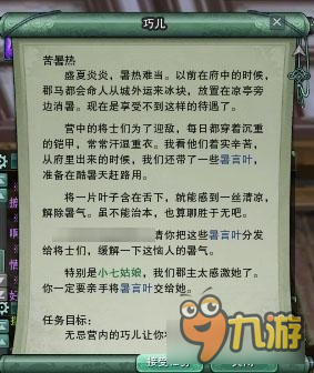 劍網(wǎng)3丹心東流成就圖文詳解 劍網(wǎng)3丹心東流成就怎么做