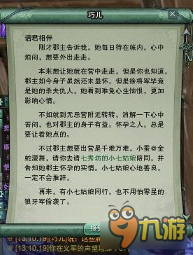 剑网3丹心东流成就图文详解 剑网3丹心东流成就怎么做