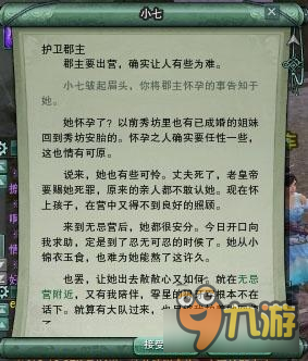 劍網(wǎng)3丹心東流成就圖文詳解 劍網(wǎng)3丹心東流成就怎么做