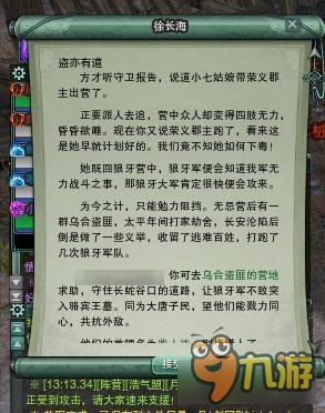 剑网3丹心东流成就图文详解 剑网3丹心东流成就怎么做