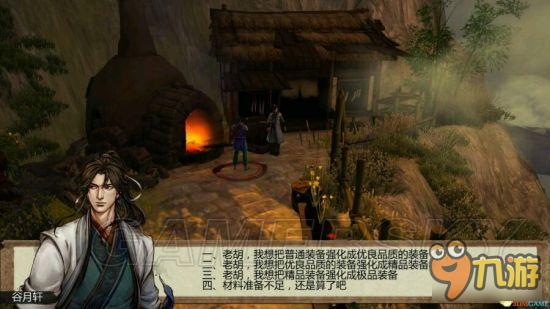 《侠客风云传前传》无限挑战mod1.85版说明 装备强化及新武功新队友