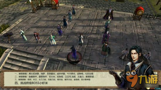 《侠客风云传前传》无限挑战mod1.85版说明 装备强化及新武功新队友