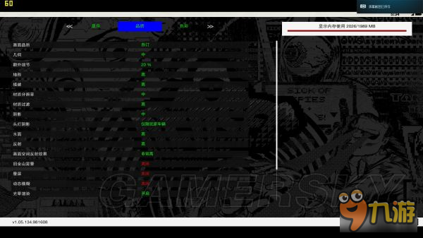 《看門狗2》中端顯卡畫質(zhì)設(shè)置優(yōu)化及幀數(shù)效果 GTX770畫質(zhì)優(yōu)化方法