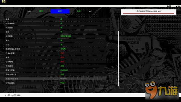 《看門狗2》中端顯卡畫質(zhì)設(shè)置優(yōu)化及幀數(shù)效果 GTX770畫質(zhì)優(yōu)化方法