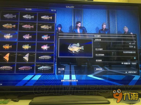 《最終幻想15（FF15）》全100種魚圖鑒 釣魚地點、誘餌及獲得道具一覽