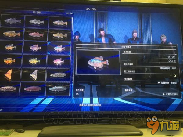 《最终幻想15（FF15）》全100种鱼图鉴 钓鱼地点、诱饵及获得道具一览