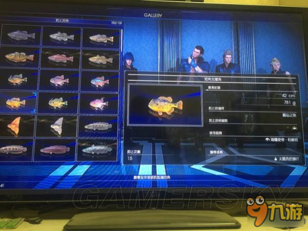 《最終幻想15（FF15）》全100種魚圖鑒 釣魚地點、誘餌及獲得道具一覽