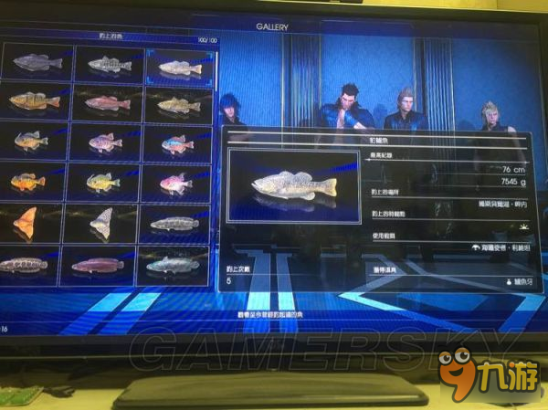 《最终幻想15（FF15）》全100种鱼图鉴 钓鱼地点、诱饵及获得道具一览