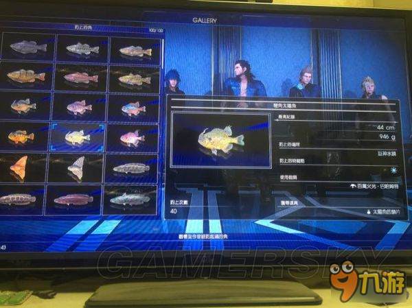 《最終幻想15（FF15）》全100種魚圖鑒 釣魚地點、誘餌及獲得道具一覽