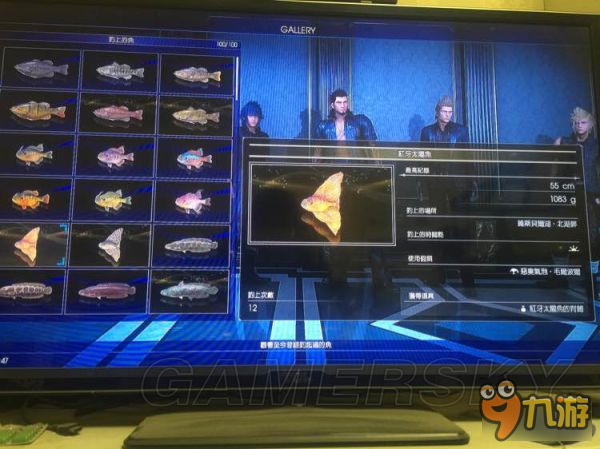 《最终幻想15（FF15）》全100种鱼图鉴 钓鱼地点、诱饵及获得道具一览