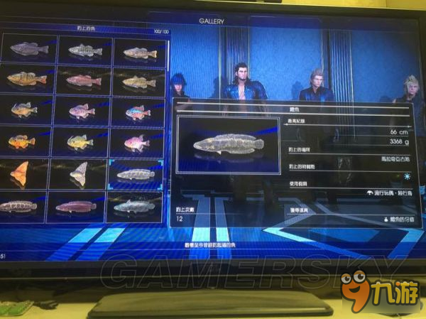 《最终幻想15（FF15）》全100种鱼图鉴 钓鱼地点、诱饵及获得道具一览