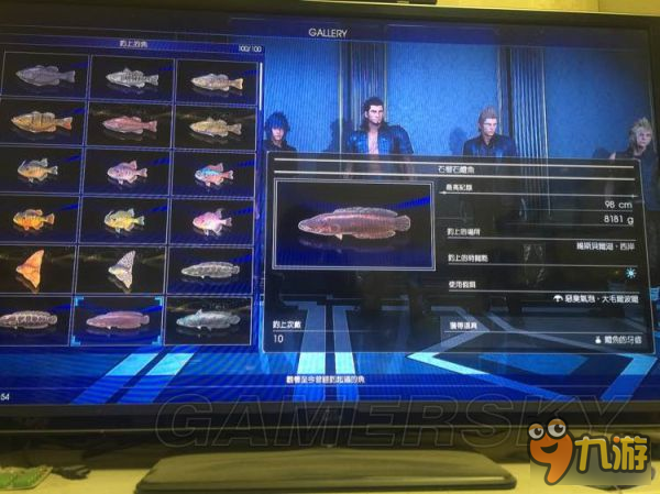 《最终幻想15（FF15）》全100种鱼图鉴 钓鱼地点、诱饵及获得道具一览