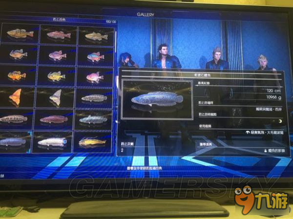 《最终幻想15（FF15）》全100种鱼图鉴 钓鱼地点、诱饵及获得道具一览