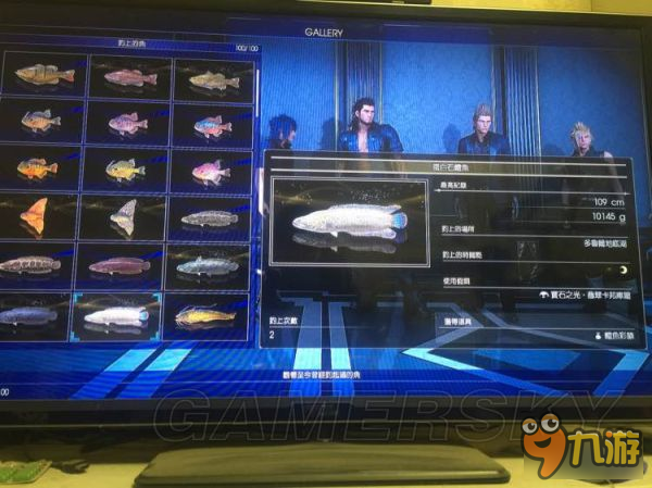 《最终幻想15（FF15）》全100种鱼图鉴 钓鱼地点、诱饵及获得道具一览